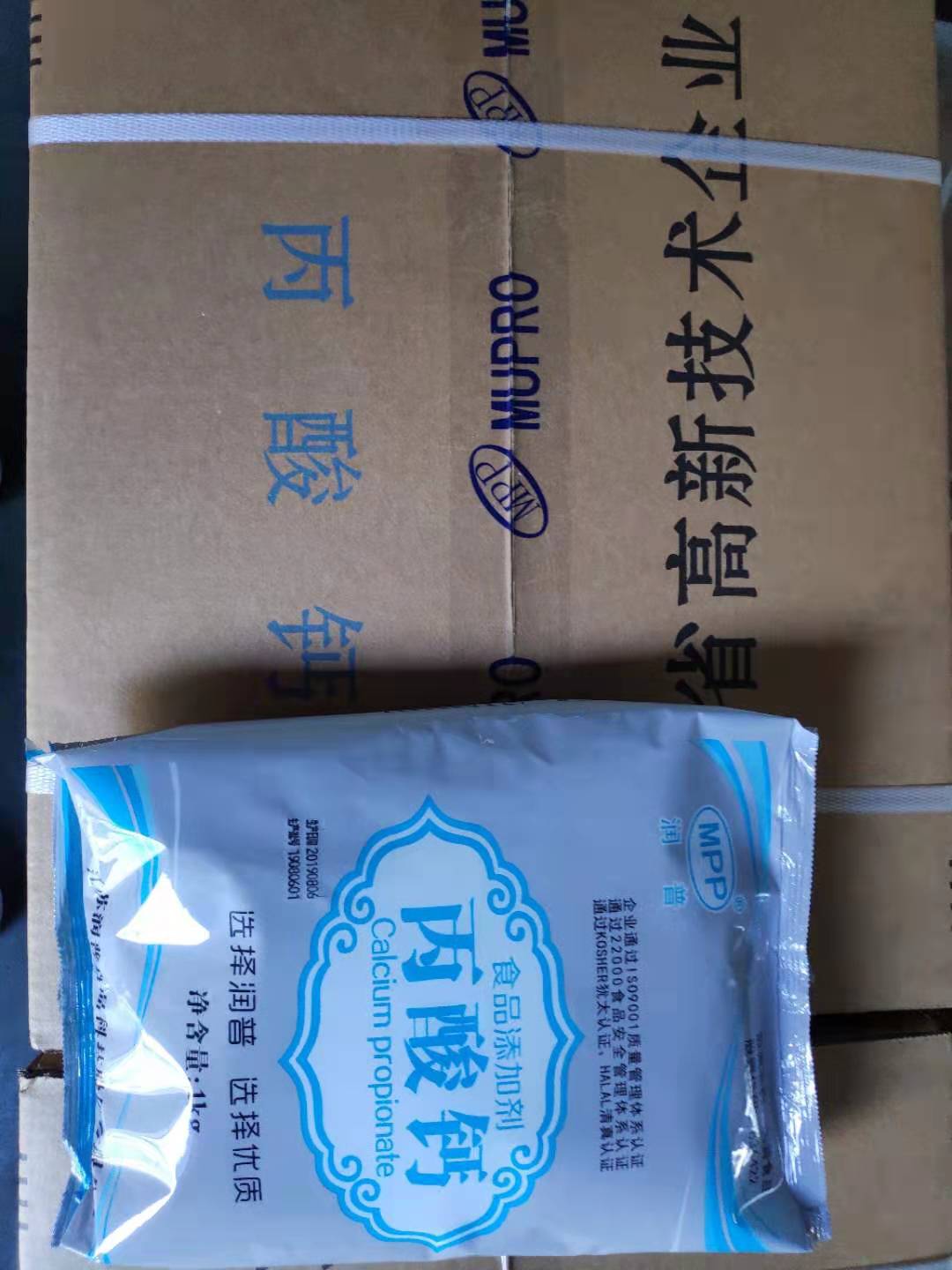 丙酸鈣,CALCIUM PROPIONATE