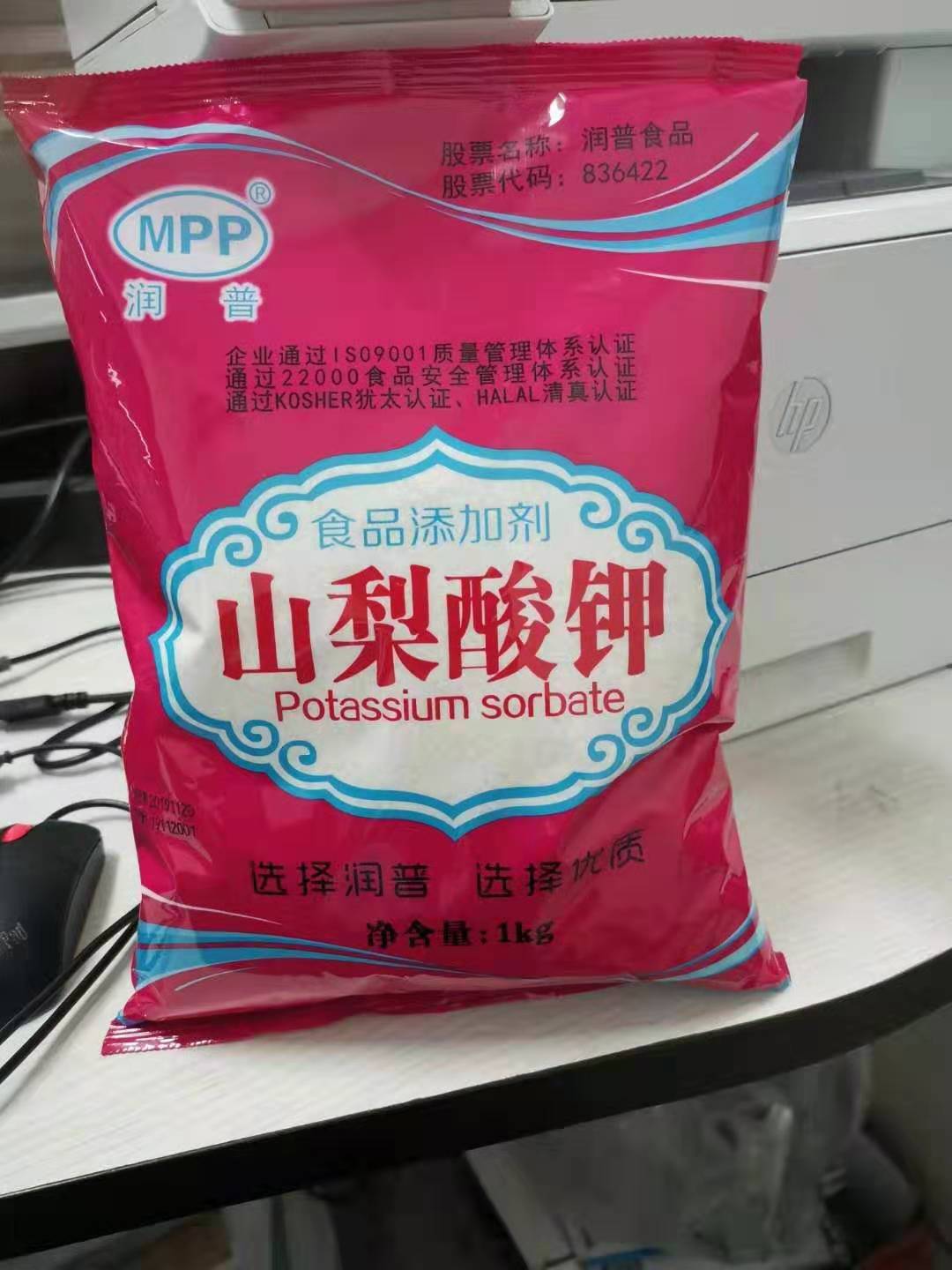 山梨酸鉀,POTASSIUM SORBATE