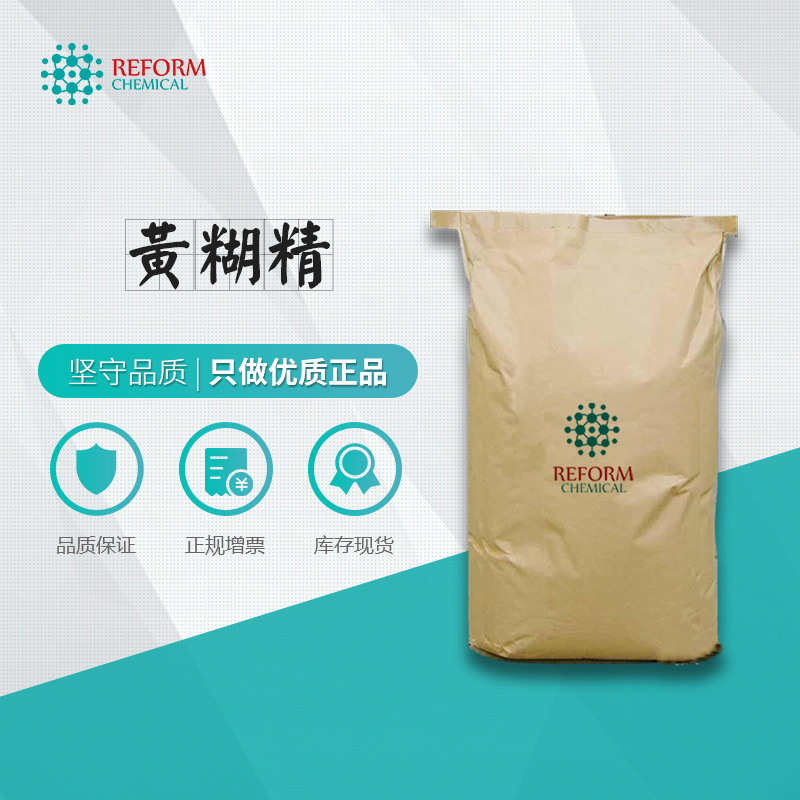 黄糊精,Yellow dextrin