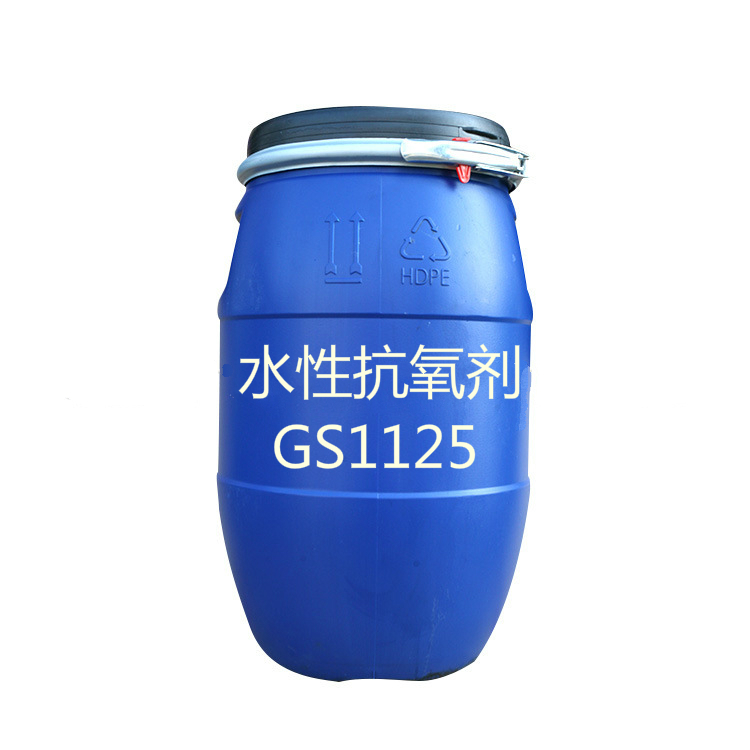 水性抗氧劑1125,GSTIOX1125