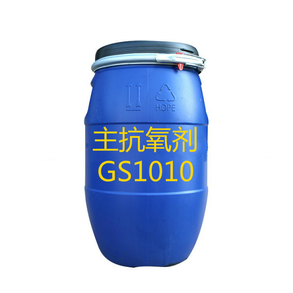 主抗氧劑1010,GSTIOX 1010