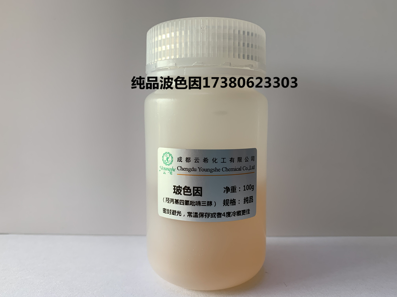 玻色因 提升緊致 抗老去皺化妝品原料,Pro-Xylane, Puri-Xylane, Hydroxypropyl Tetrahydropyrantriol