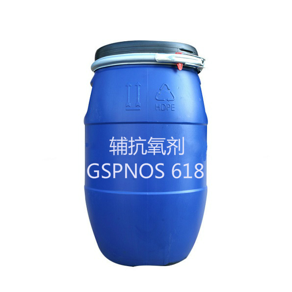 輔抗氧劑618,GSPNOS 618