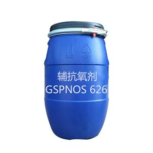 辅抗氧剂626,GSPNOS 626