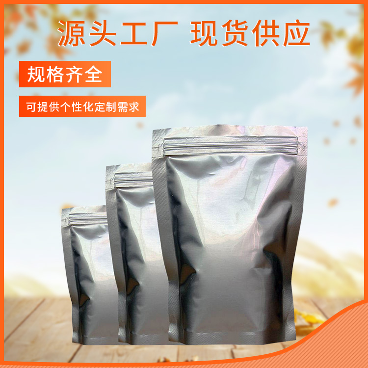 甘氨酸钠,Sodium glycinate