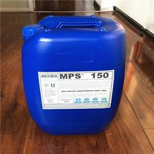 反渗透膜絮凝剂,MPS150 flocculant