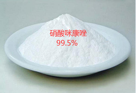 硝酸咪康唑原料,Miconazole Nitrate