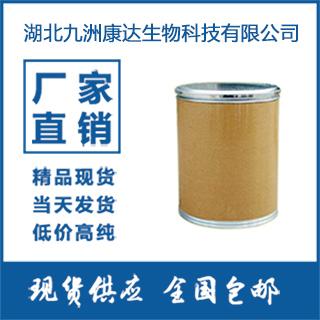 硝酸益康唑,Econazole Nitrate