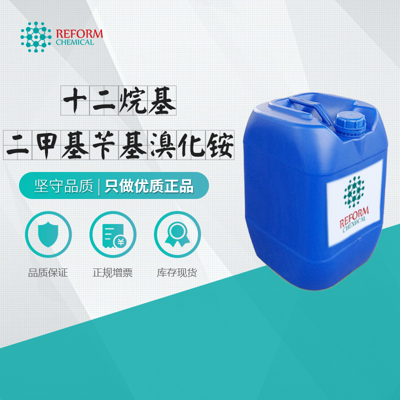 十二烷基二甲基苄基溴化铵,Dodecyl dimethyl benzyl ammonium bromide