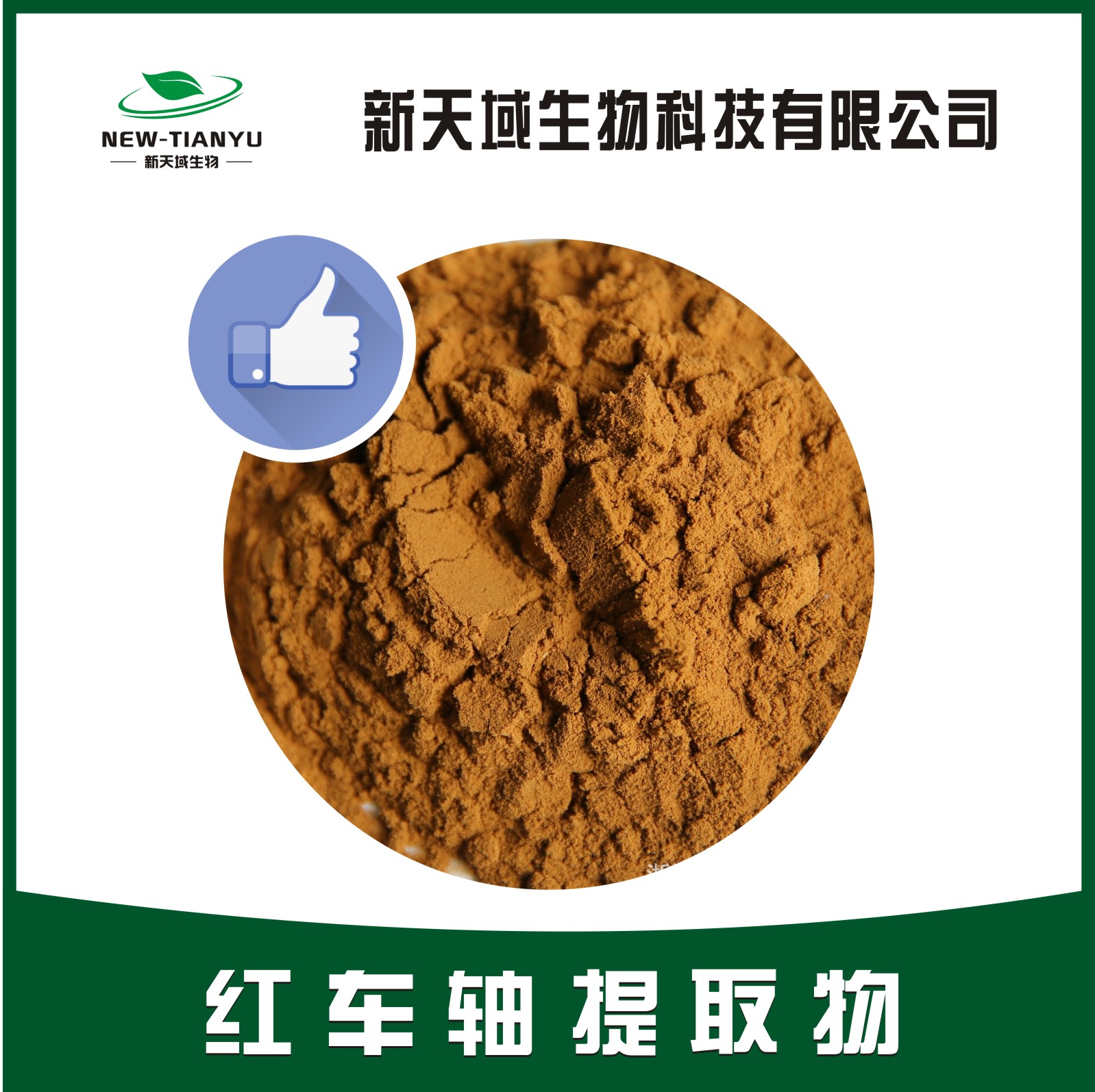 紅車軸提取物,Red Clover Extract