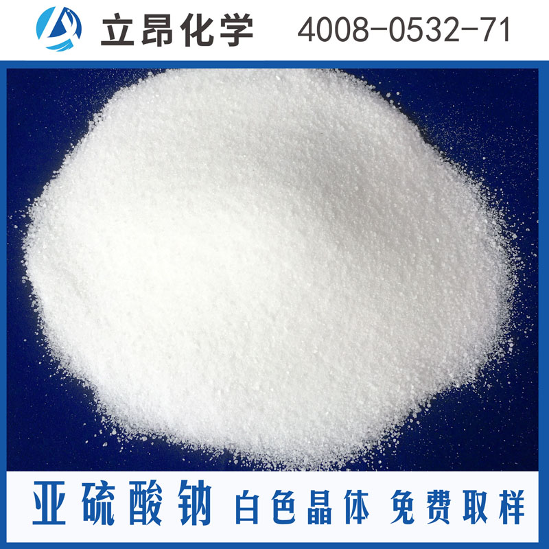 無水亞硫酸鈉造紙用,sodium nitrite