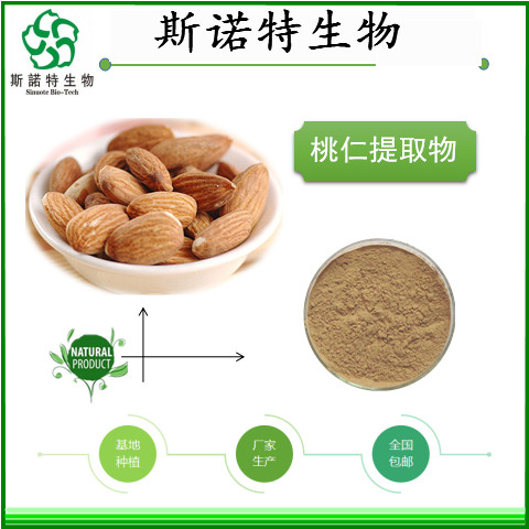 桃仁提取物,Walnut seed Extract