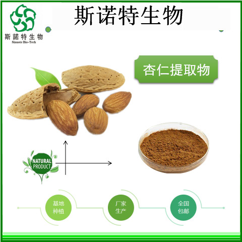 杏仁提取物,Bitter almond powder