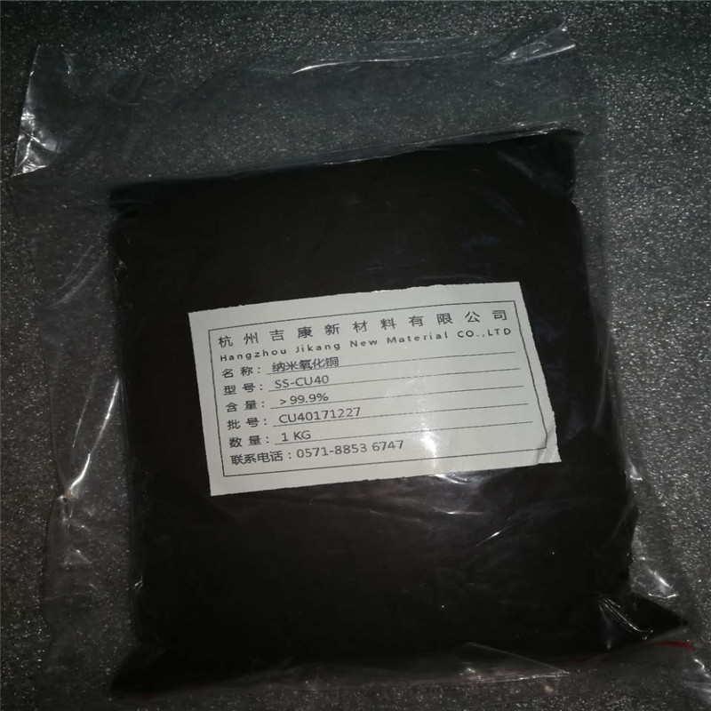 球形纳米氧化铜粉,Nano Copper Oxide