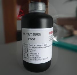 3，4-乙烯二氧噻吩(EDOT),EDOT