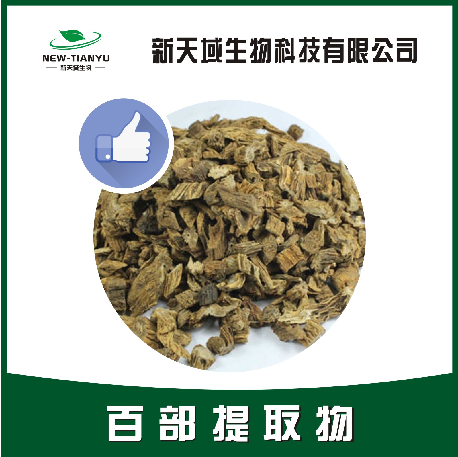 百部提取物,Stemonae Radix