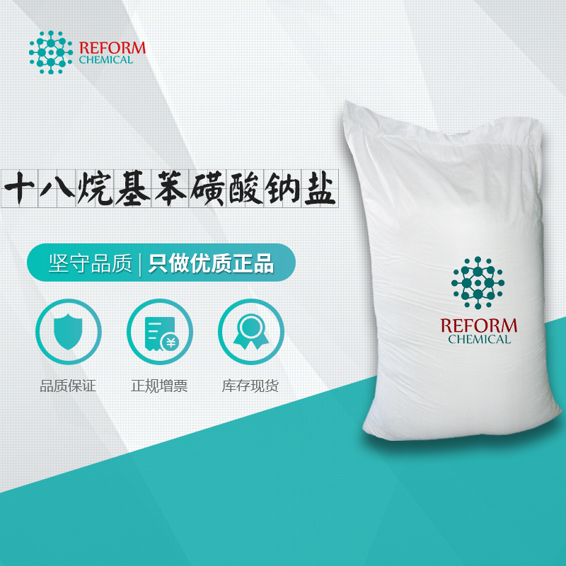 十八烷基苯磺酸鈉鹽,Benzethonium chloride