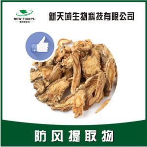 防风提取物,Saposhnikoviae Radix。