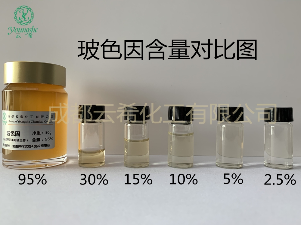 玻色因波色因羥丙基四氫吡喃三醇