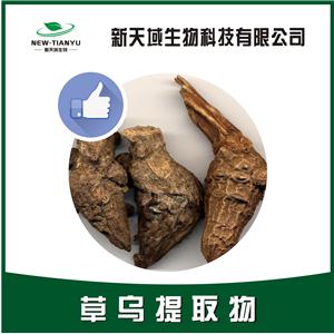 草乌提取物,Aconiti Kusnezoffii Radix。