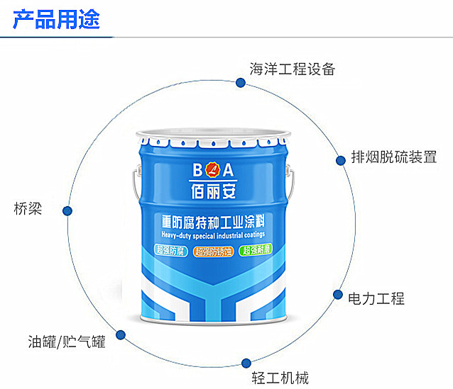 700度耐高温防腐漆