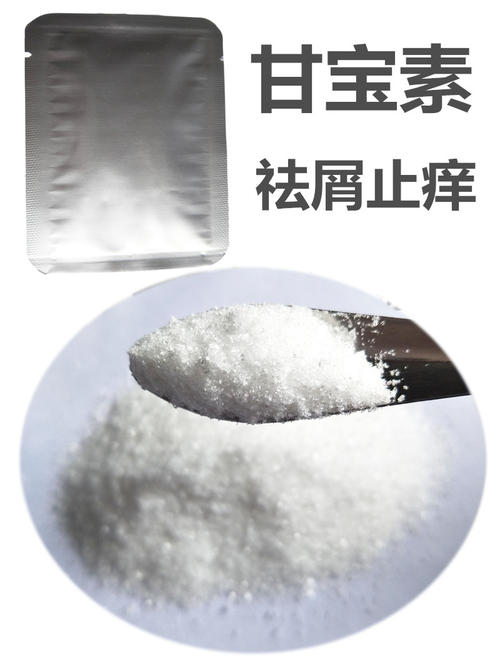 甘宝素,Climbazole