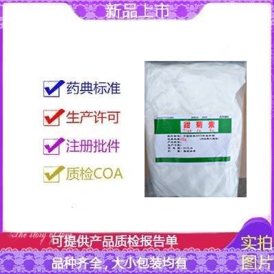 甜菊素,Steviosin