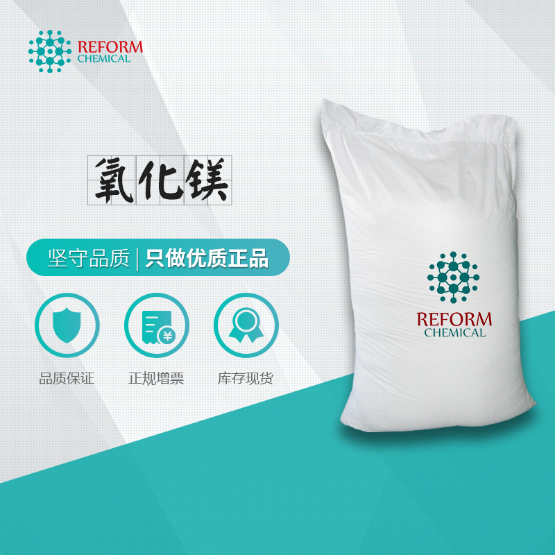 氧化鎂,Magnesium oxide