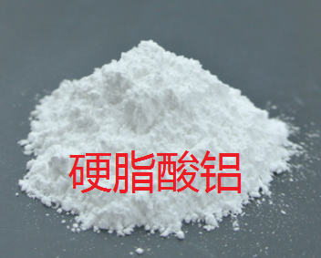 穩(wěn)定劑防沉劑硬脂酸鋁,Aluminum tristearate