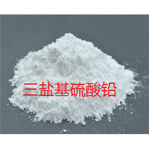 PVC稳定剂三盐基硫酸铅