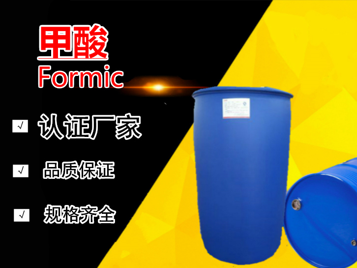 甲酸（99%）,Formic acid