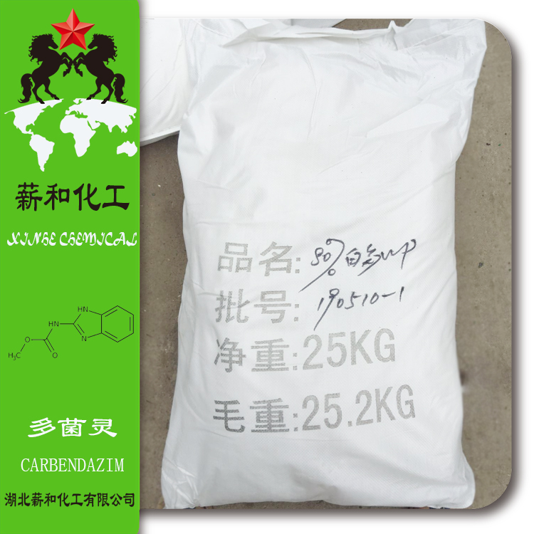 多菌靈,2 - benzo imidazole methyl carbamate