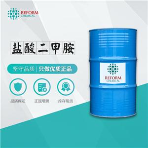 盐酸二甲胺,Dimethylamine hydrochloride