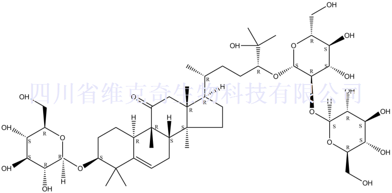 11-O-罗汉果苷 IIIe