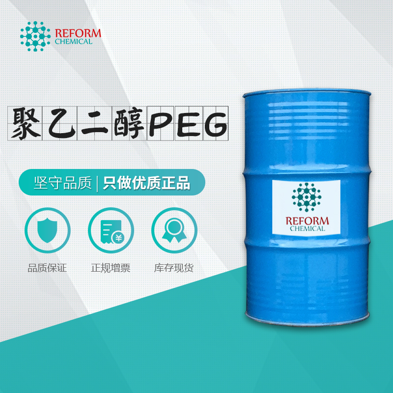 聚乙二醇,Poly(ethylene glycol)