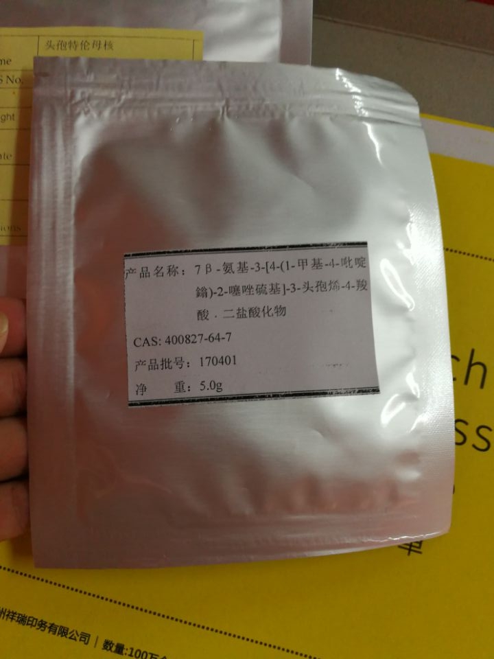 頭孢洛林母核碘化物,7 β - aMino - 3 - [4 - pyridyl - 2 - thiazole sulfur radical ] - 3 - cepheM - 4 - carboxylic acid ·2HCl