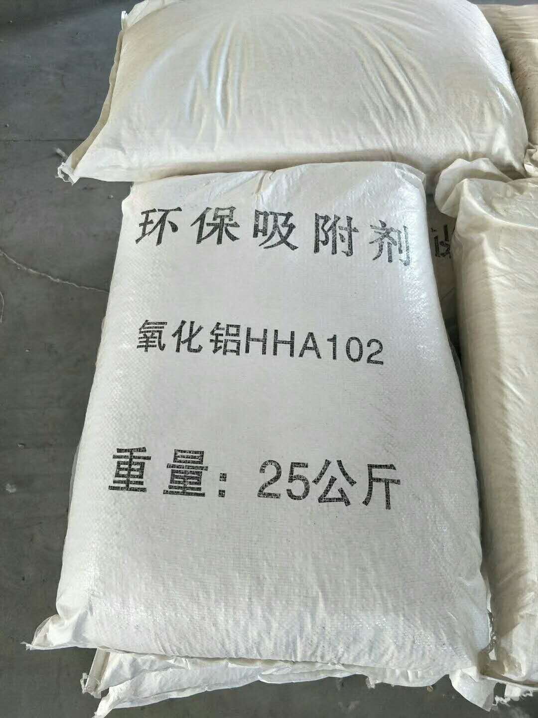 活性氧化铝吸附剂