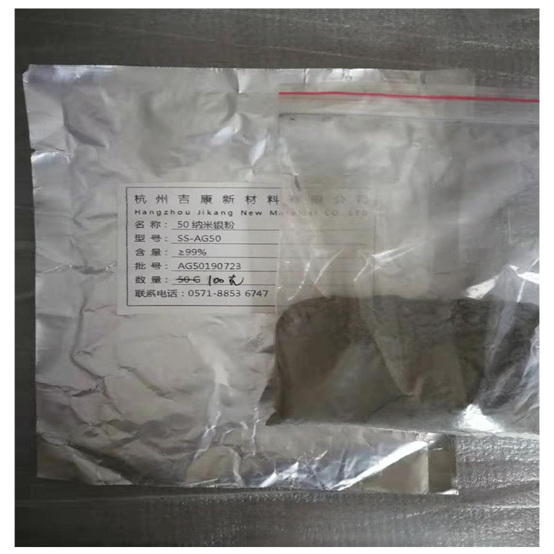 纳米银粉Ag,Nano Silver Powder