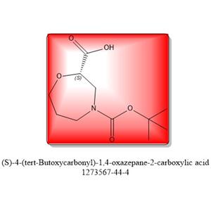 (S)-4-(叔丁氧基羰基)-1,4-氧氮杂环庚烷-2-羧酸,(S)-4-(tert-Butoxycarbonyl)-1,4-oxazepane-2-carboxylic acid