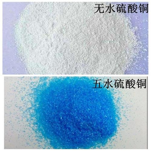 硫酸銅,Cupric sulfate