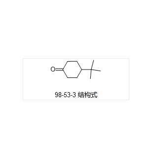 4-叔丁基环己酮,4-TERT-BUTYLCYCLOHEXANONE