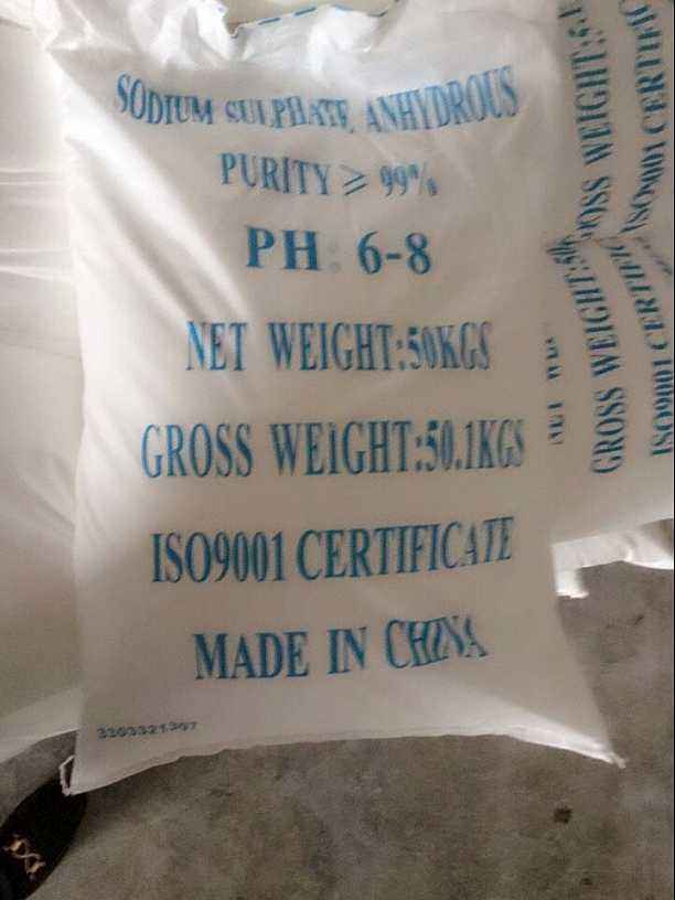 元明粉,Sodium sulphate