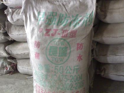 早强防冻剂,Early strength antifreezing agent