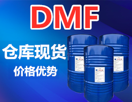 DMF,N,N-Dimethylformamide