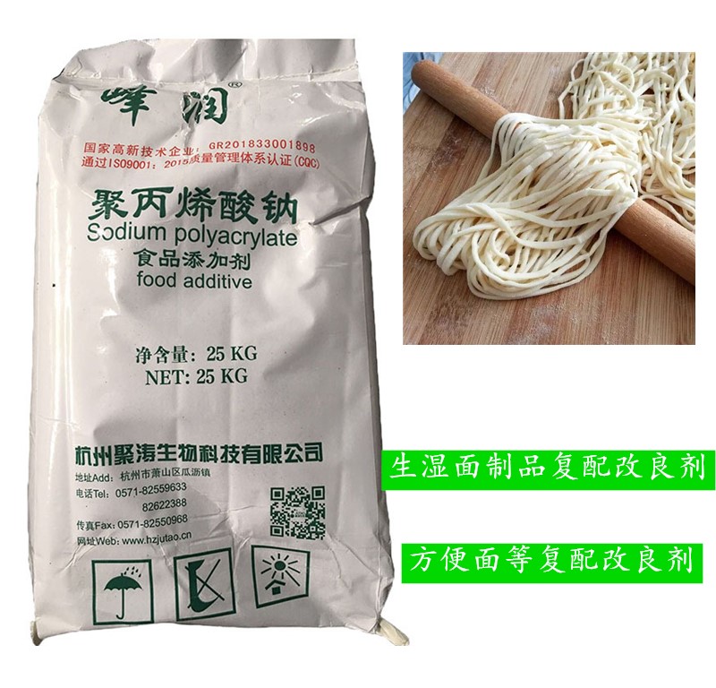 面制品復配增筋劑,Noodle product compound reinforcement