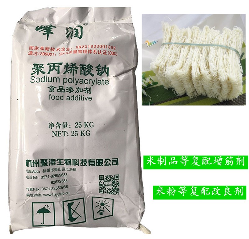 米粉米線復(fù)配增筋劑,Rise noodle compound reinforcement