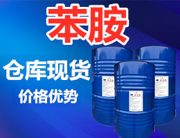 苯胺,aniline