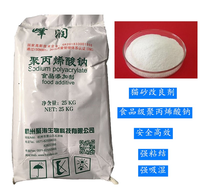 貓砂吸濕劑,Cat litter absorbent