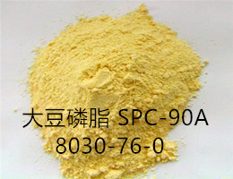 大豆磷脂SPC-90A,SPC-90A