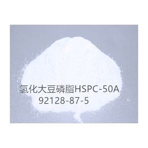 氢化大豆磷脂HSPC-50A